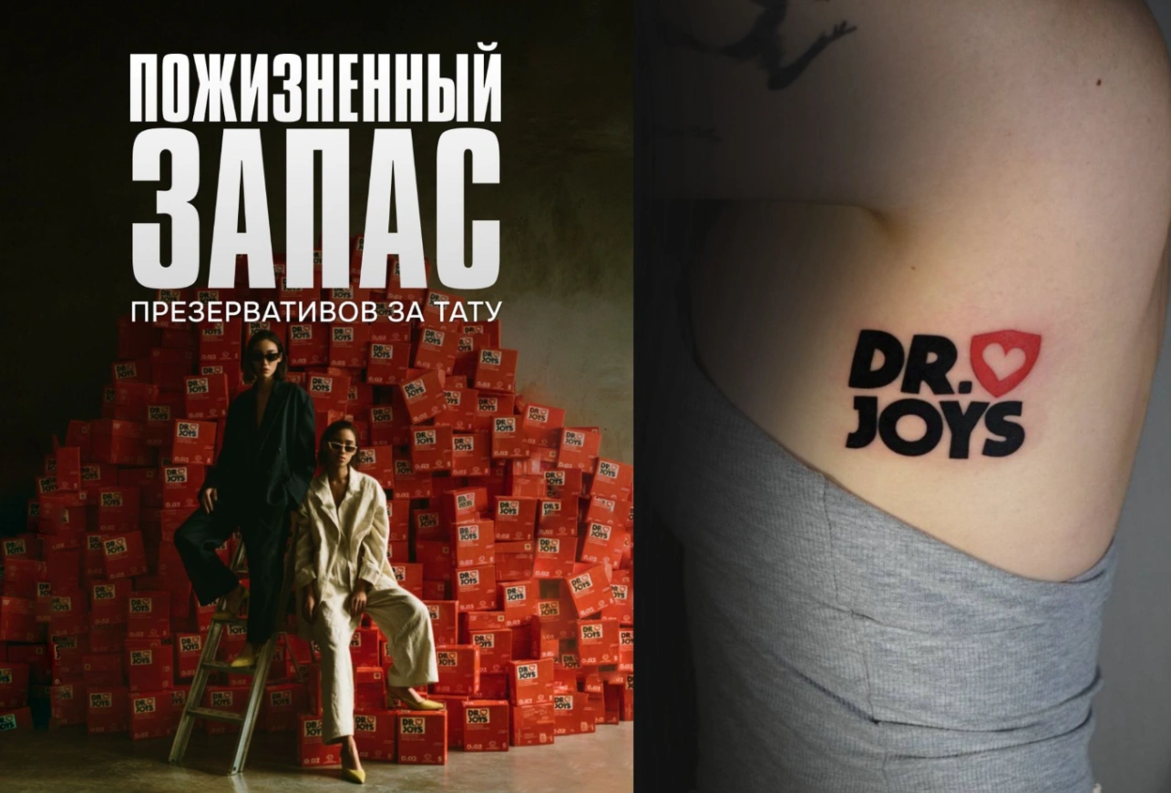 Пожизненный запас презервативов за тату: акция DR.JOYS, о которой написали СМИ
